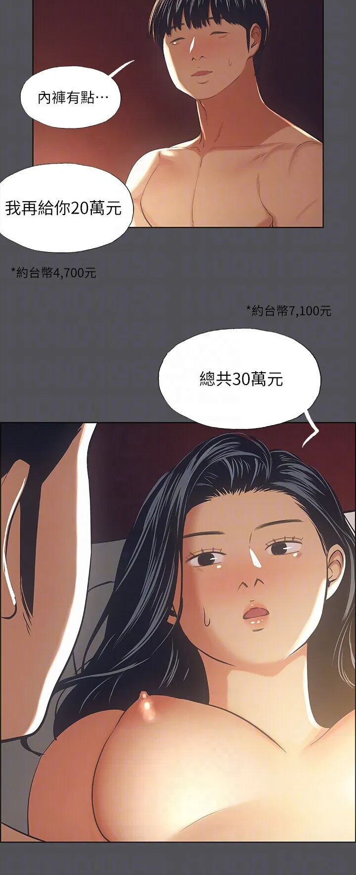 第33話