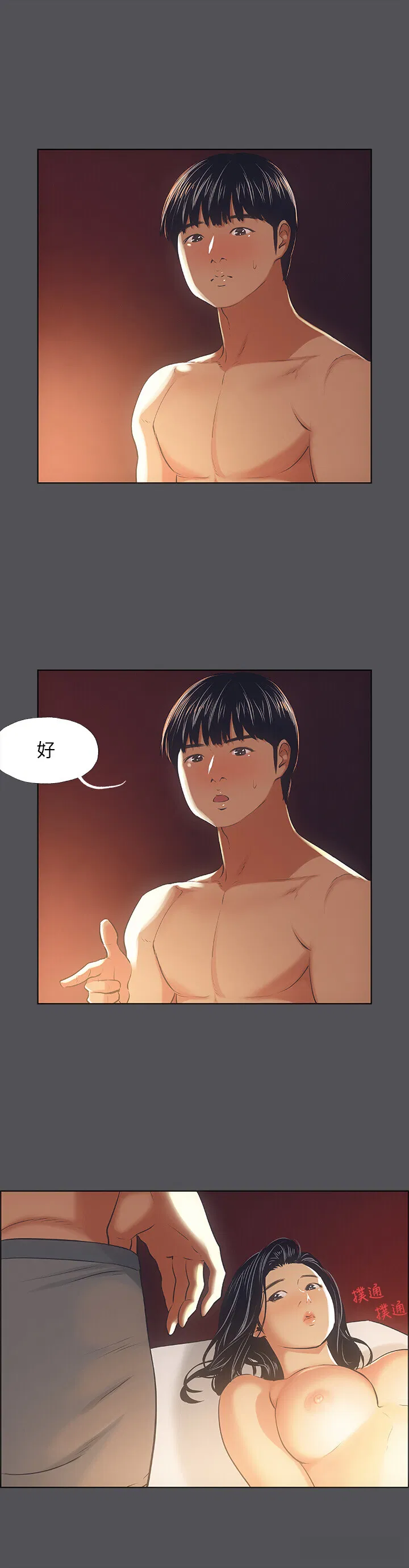 第33話