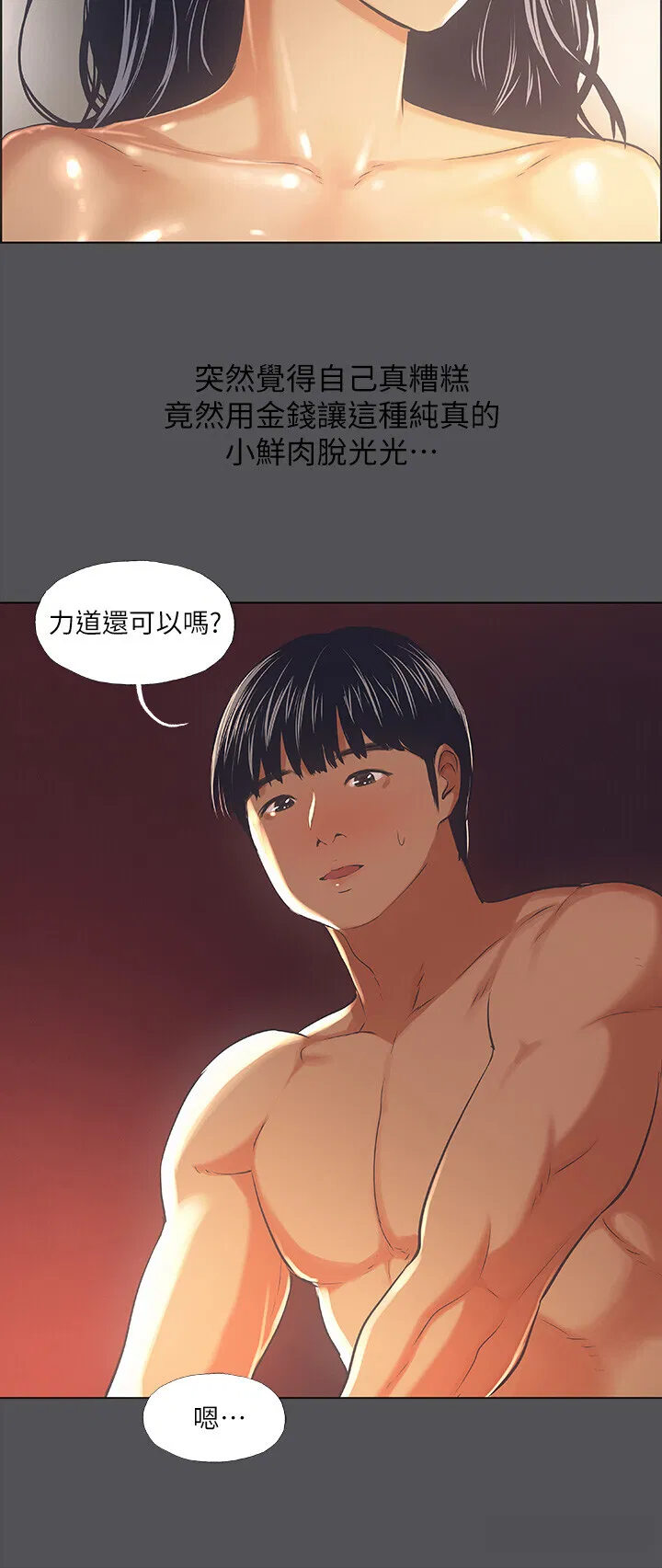 第33話