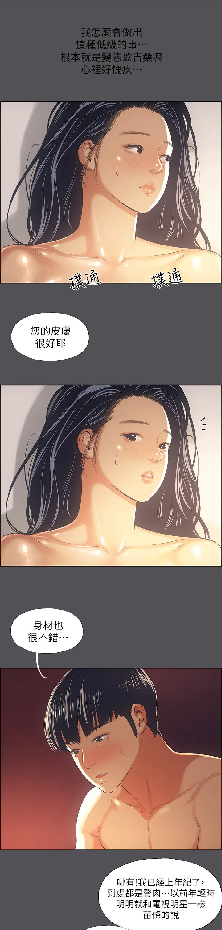 第33話