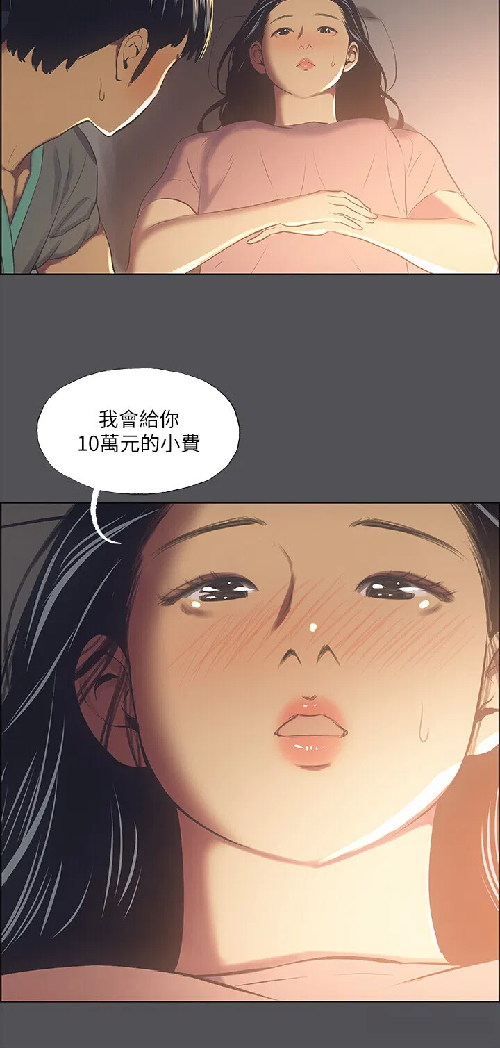 第33話