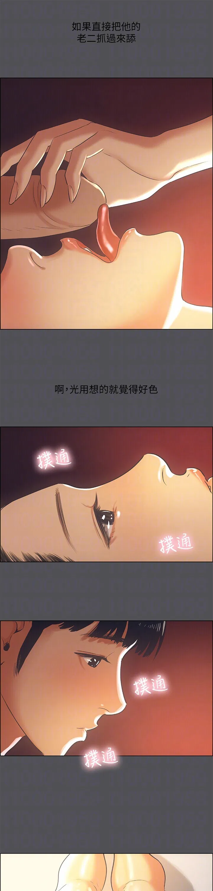 第33話