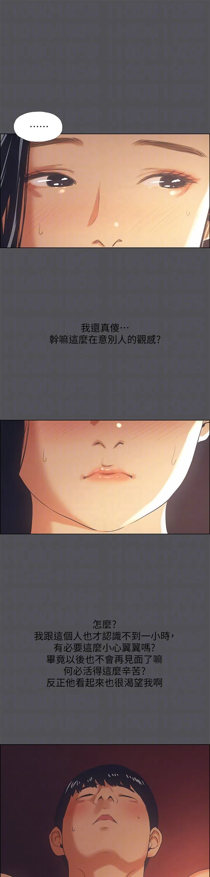第33話