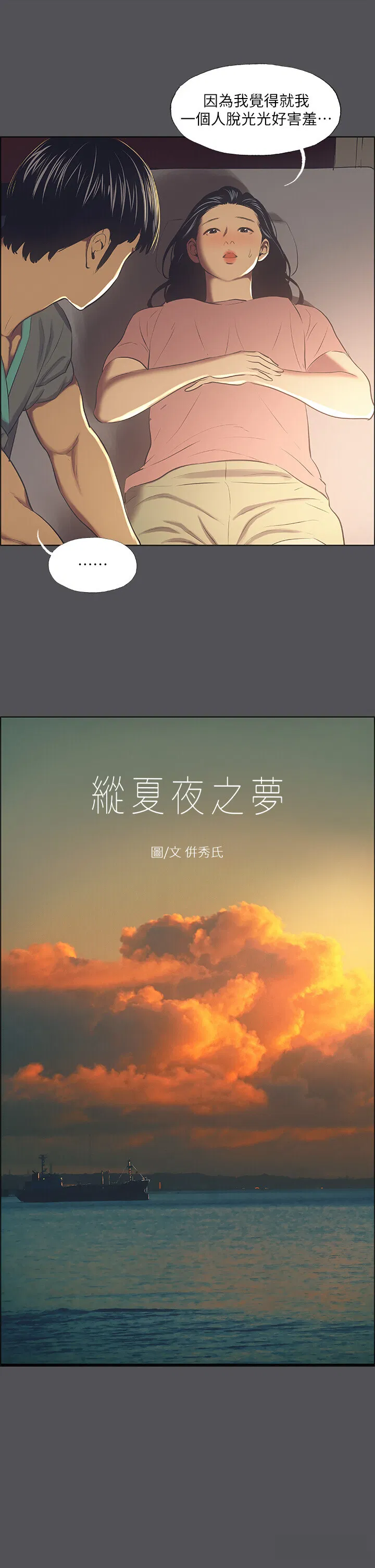 第33話