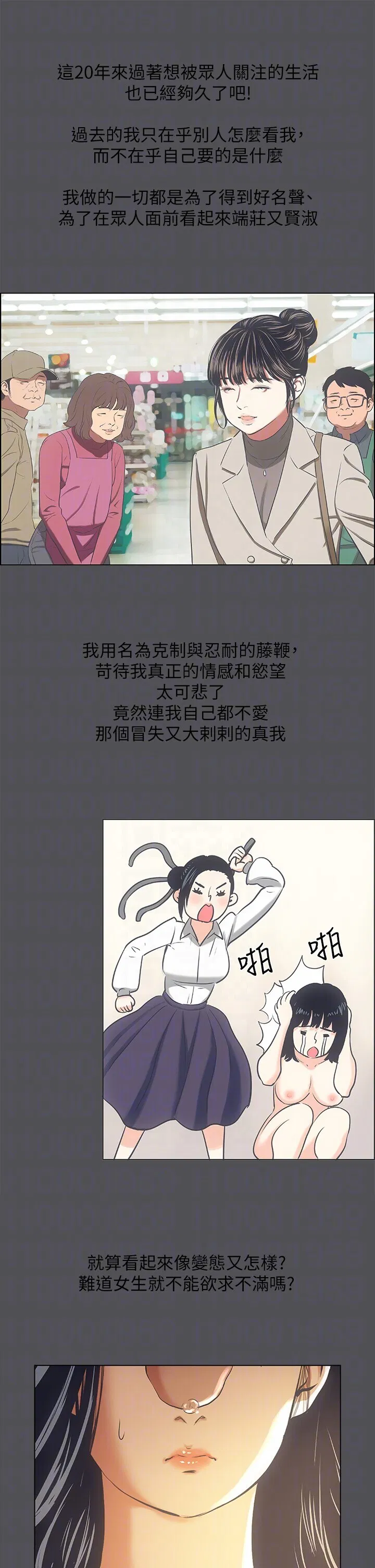 第33話