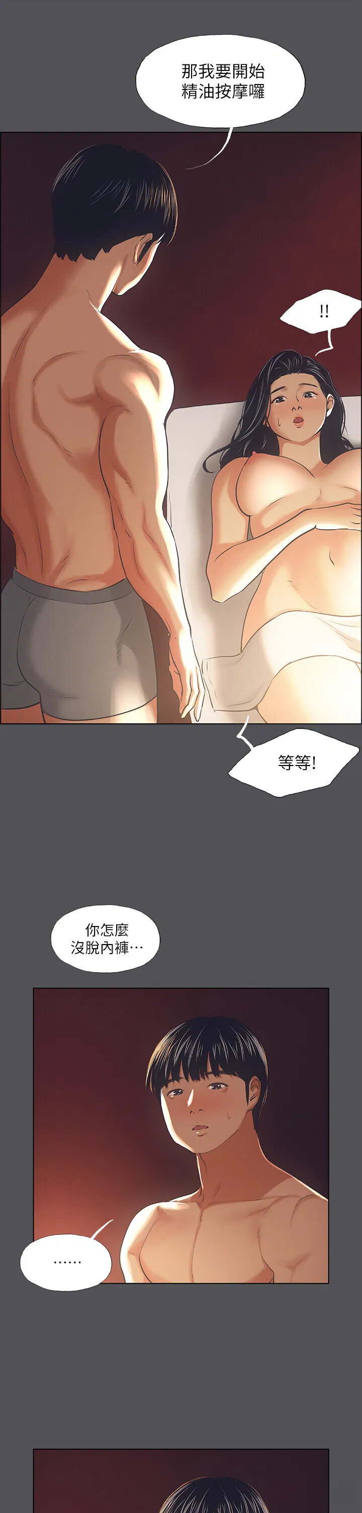 第33話