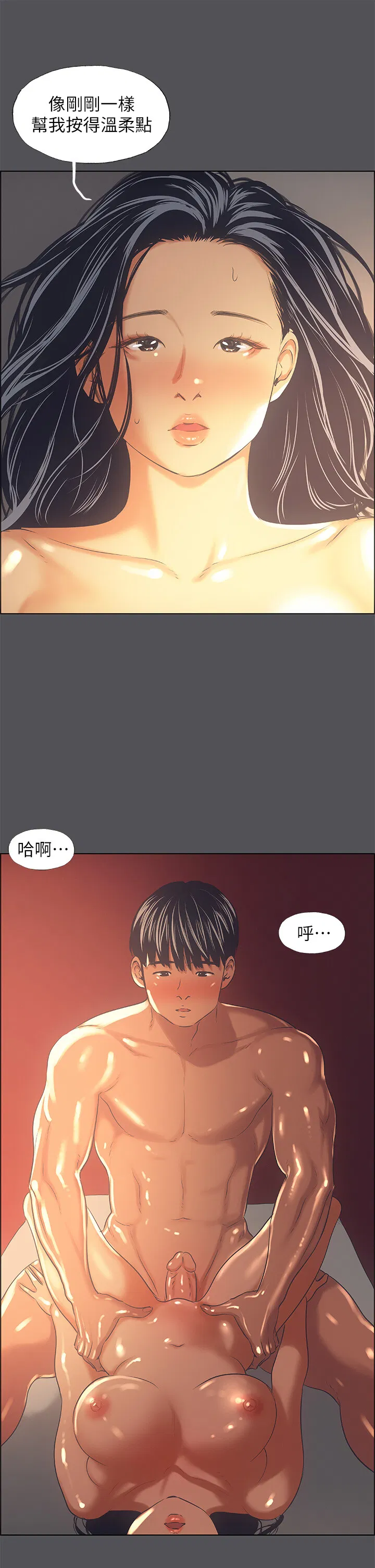 第34話