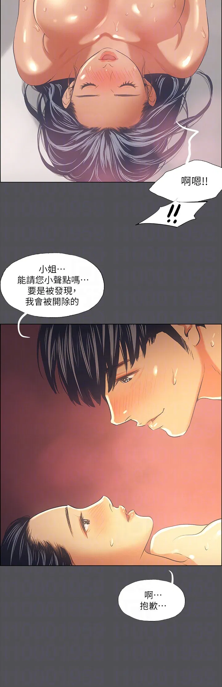 第34話