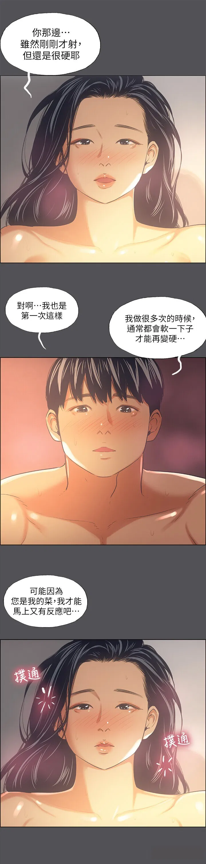 第34話