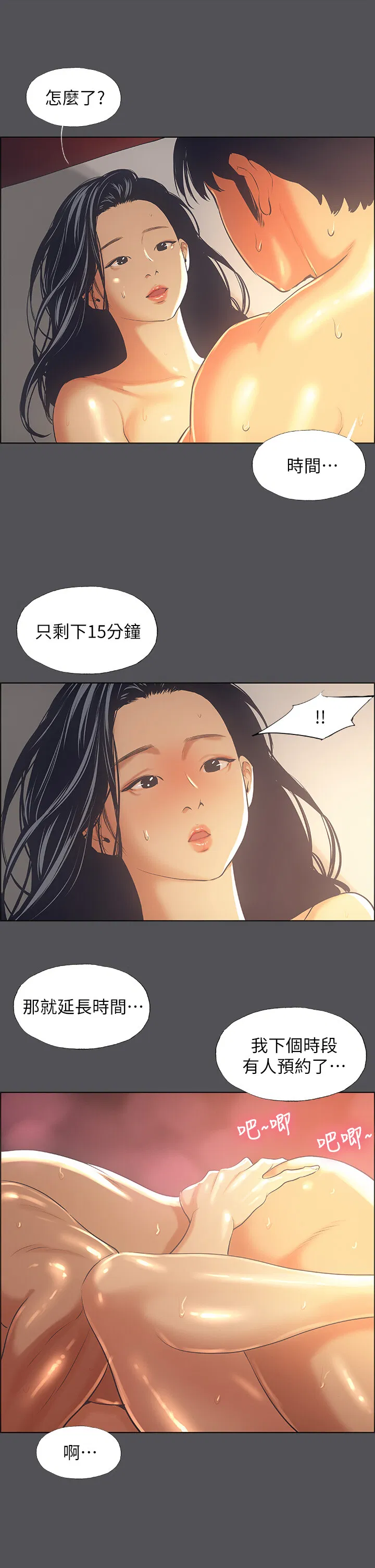 第34話