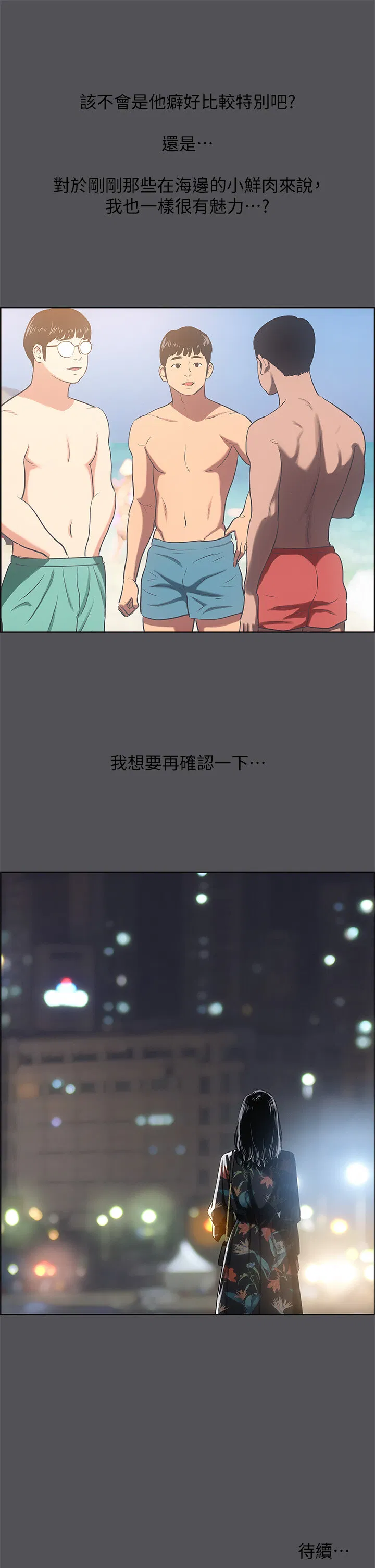 第34話