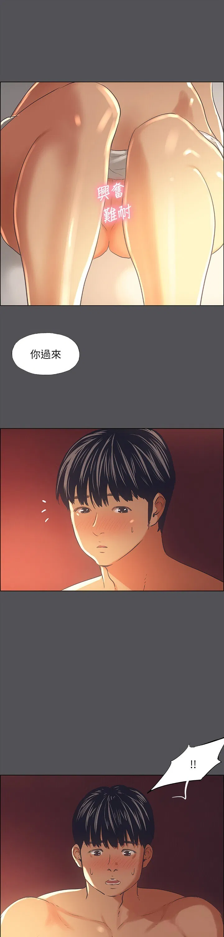 第34話