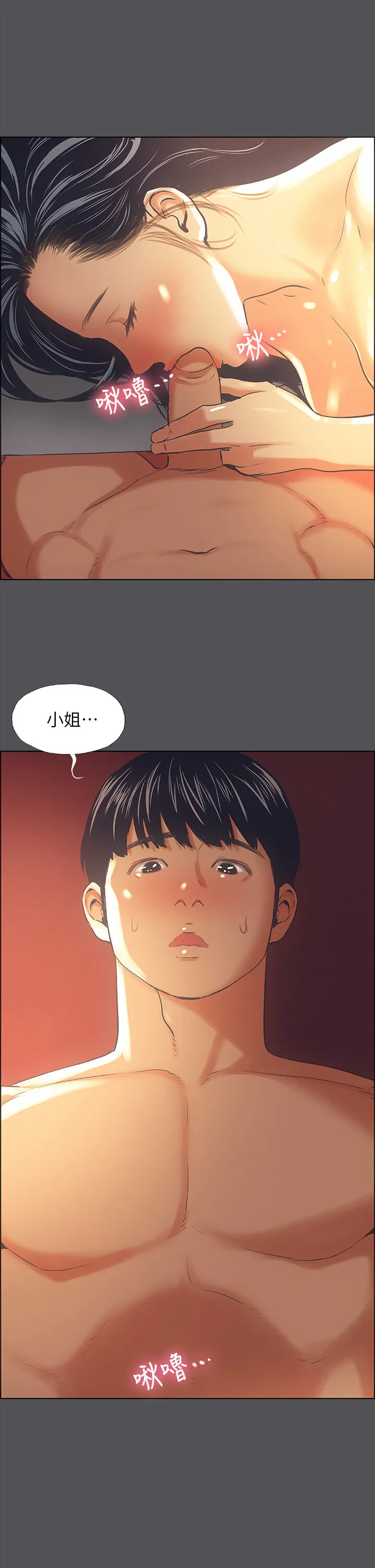 第34話