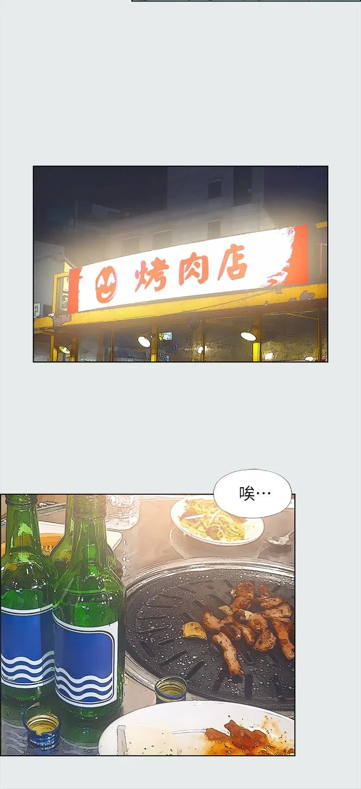 第35話
