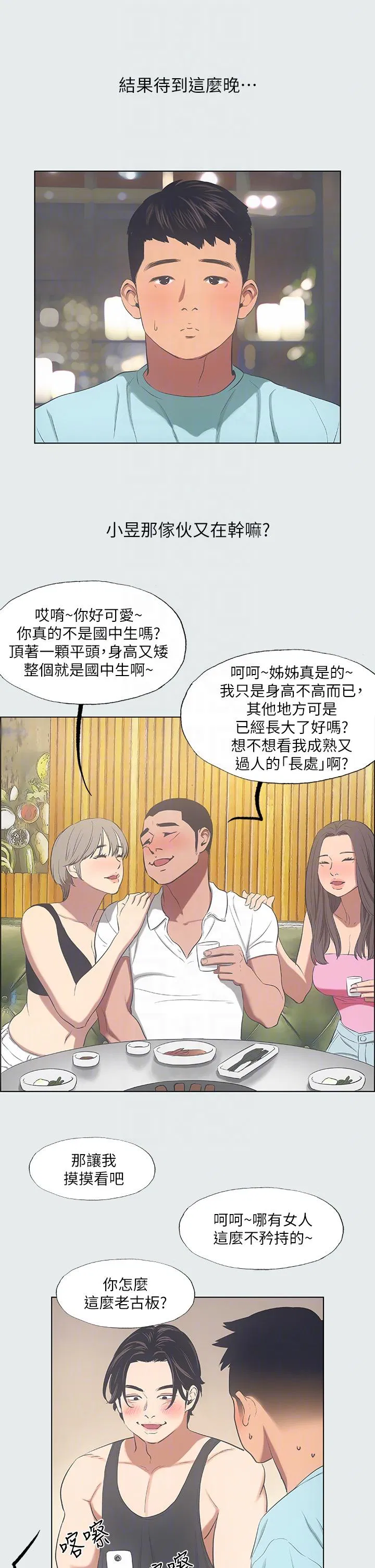 第35話