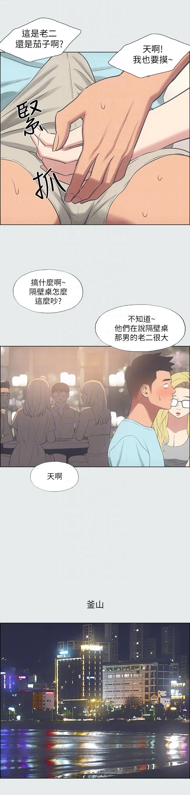 第35話