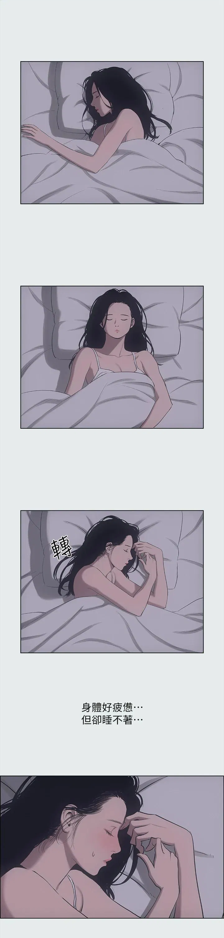 第35話