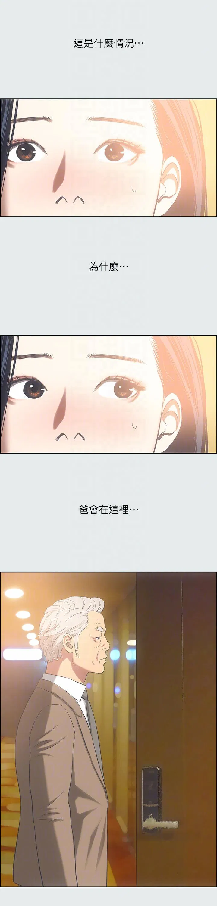 第35話