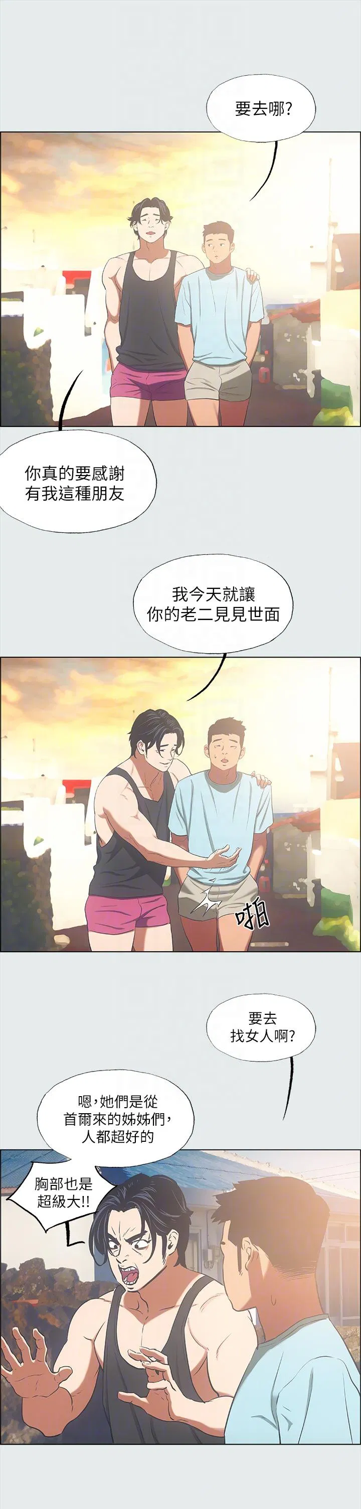 第35話