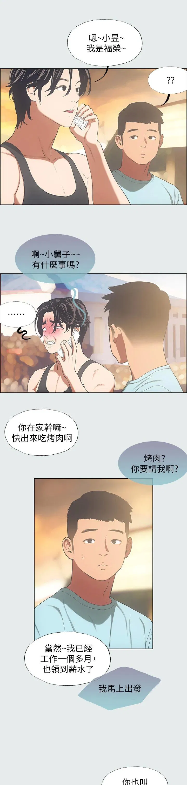 第35話