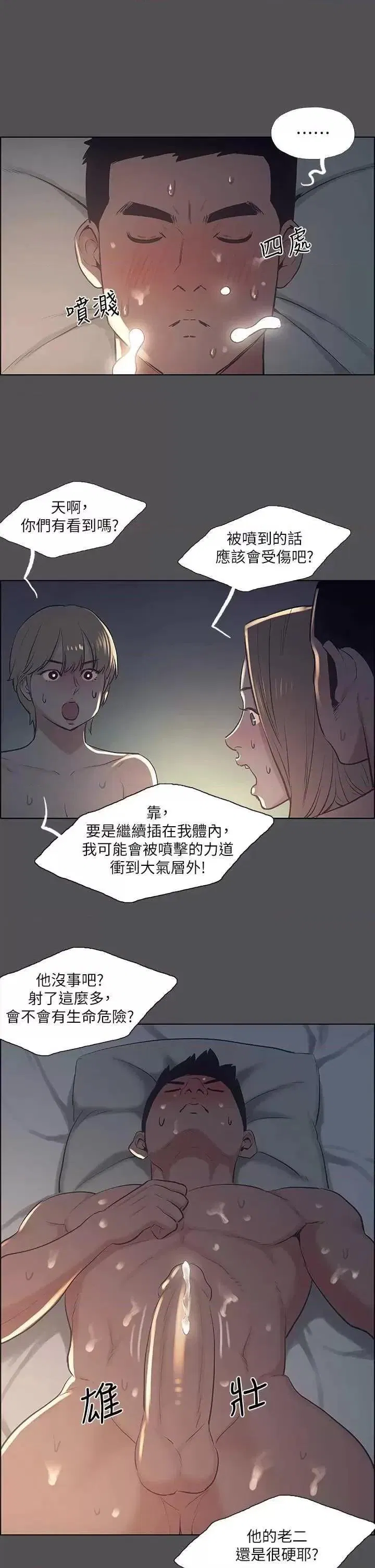 第36話
