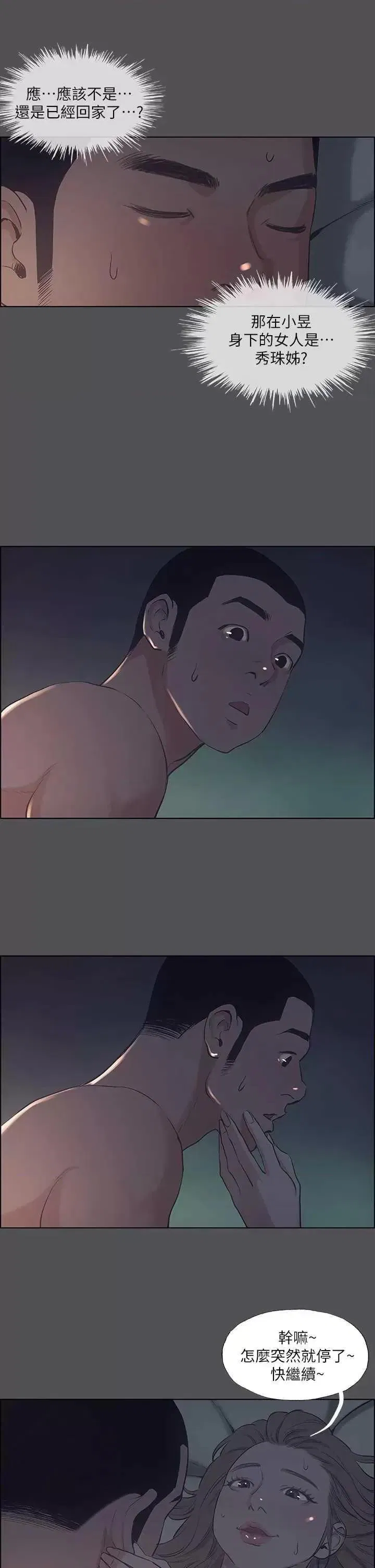 第36話