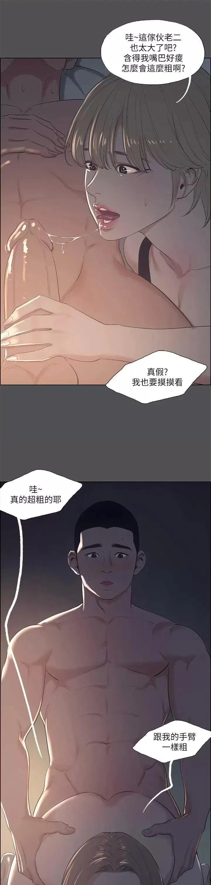 第36話