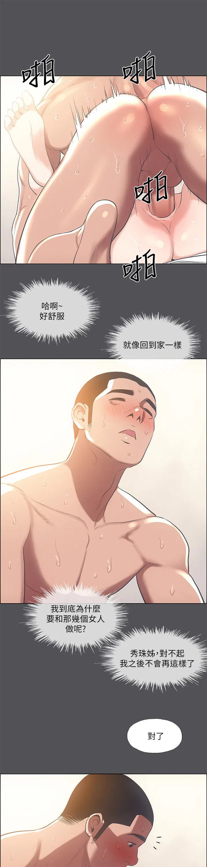 第37話