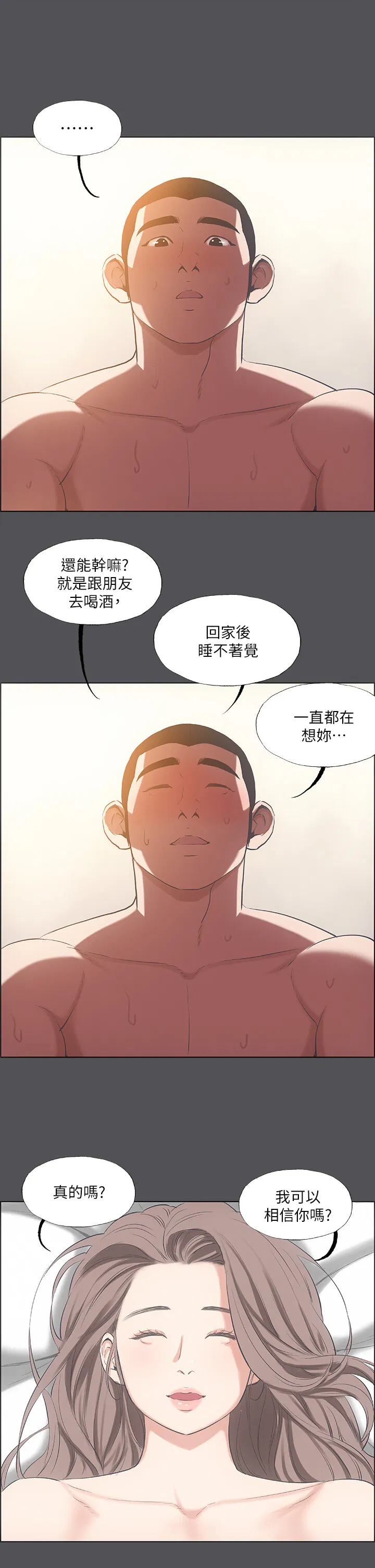 第37話