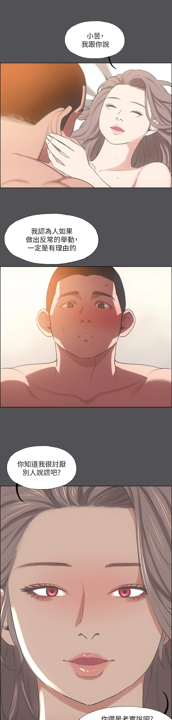 第37話