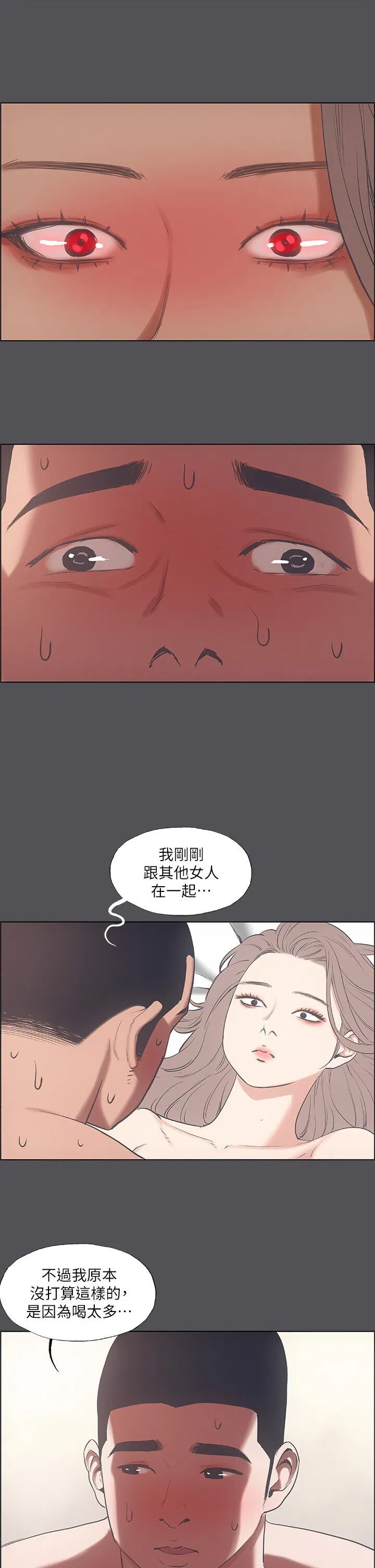 第37話
