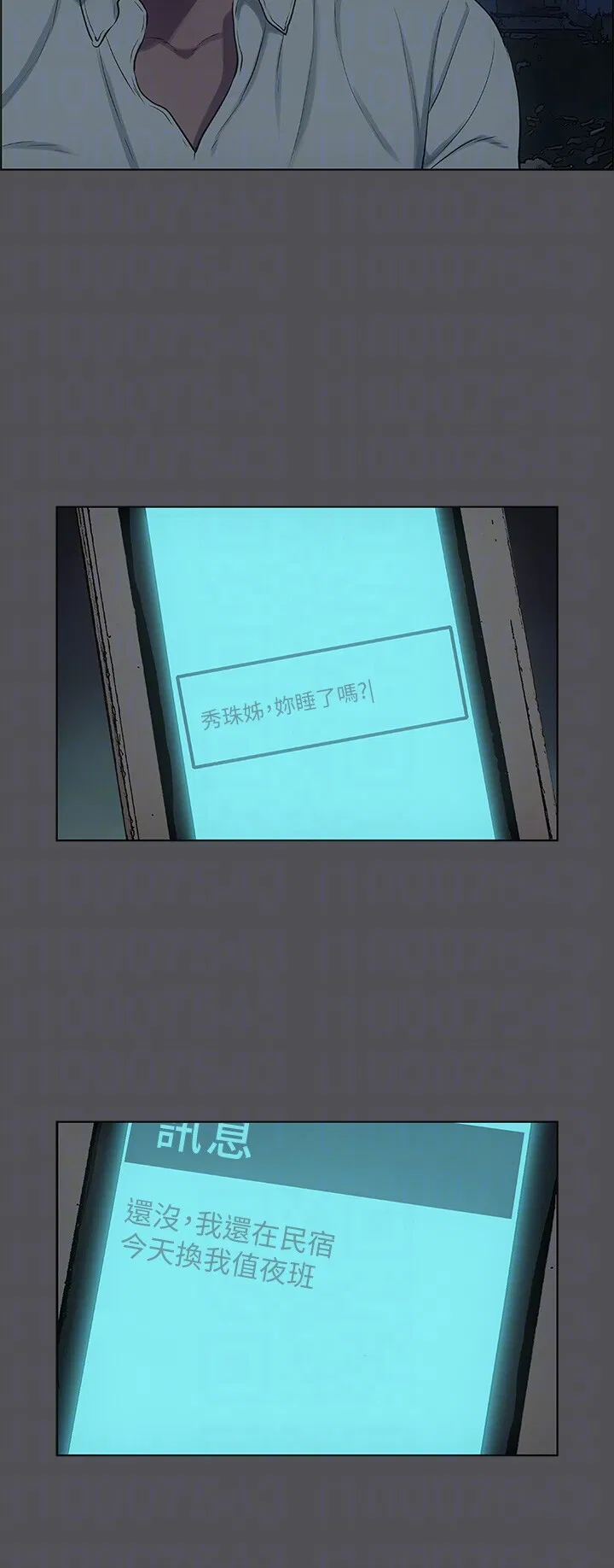 第37話