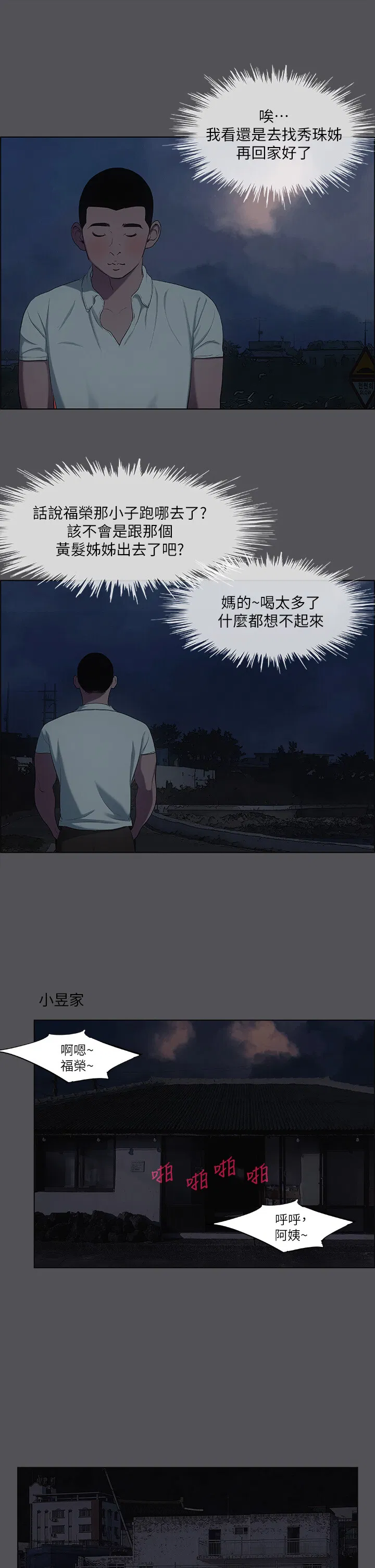 第37話