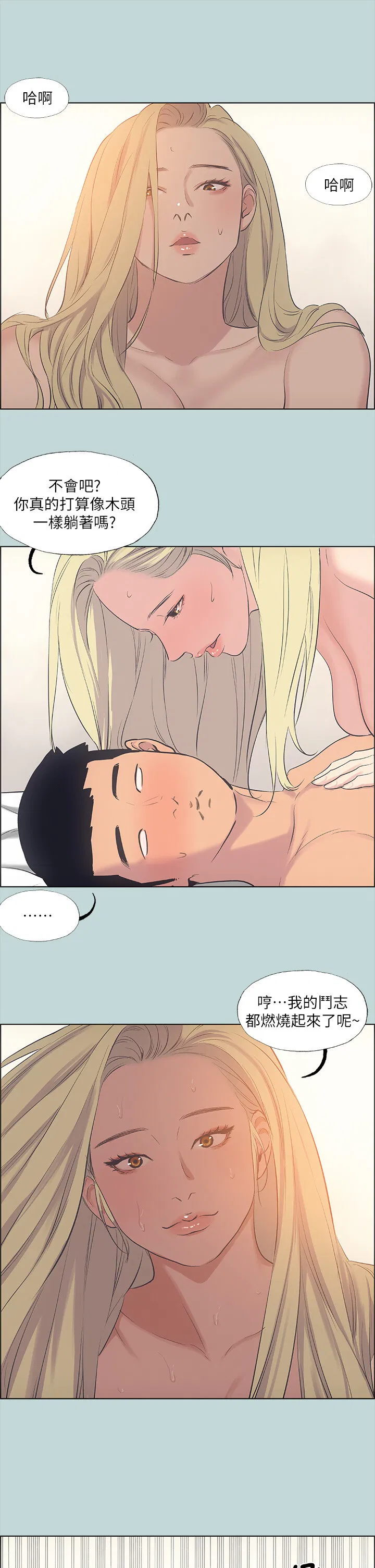 第38話