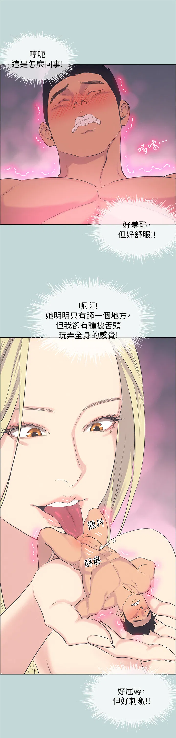 第38話