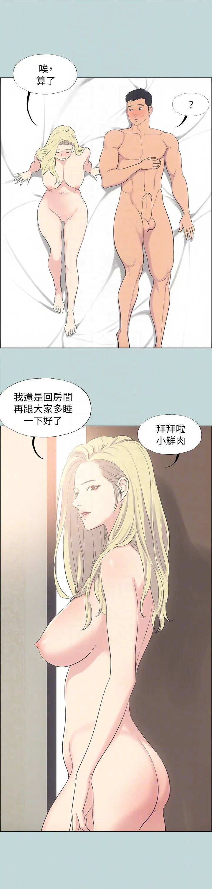 第38話