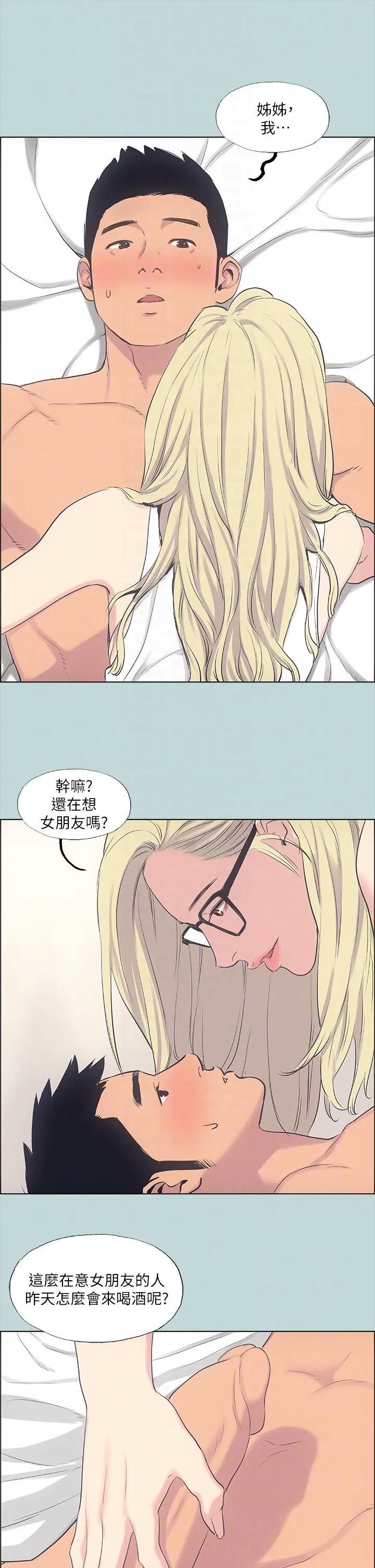 第38話