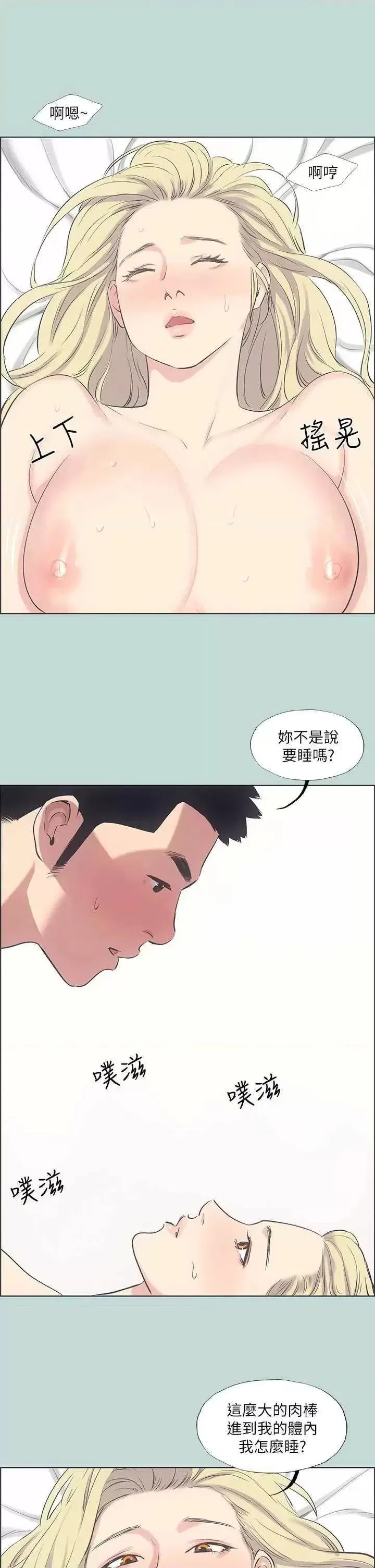 第39話