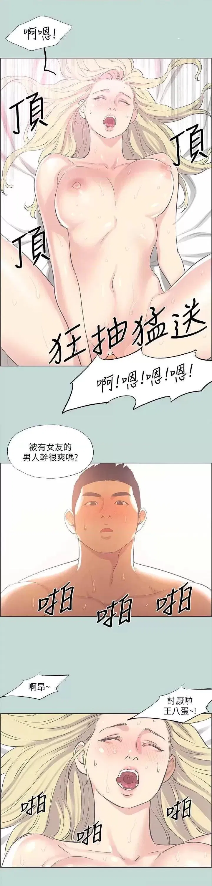 第39話