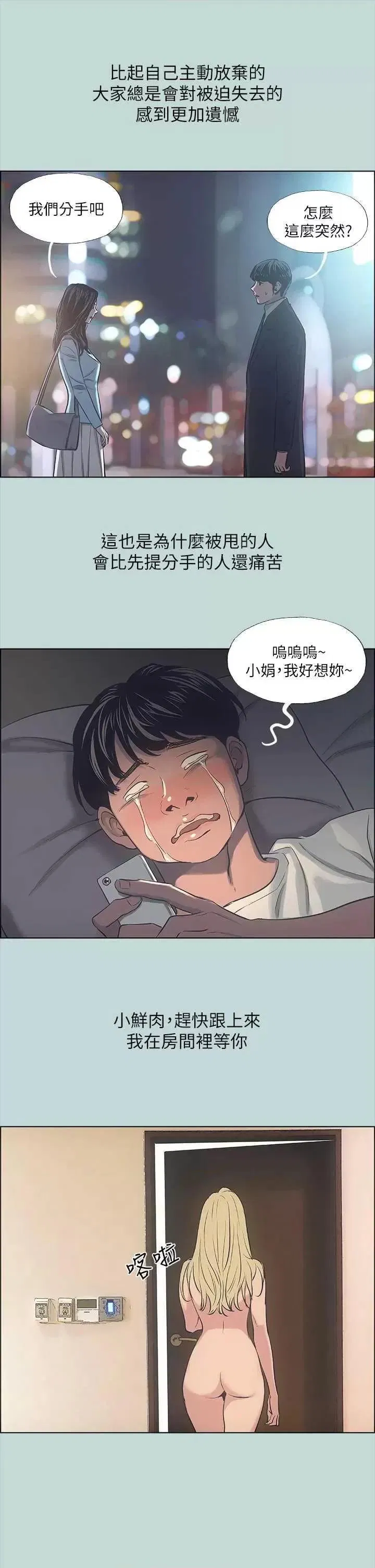 第39話