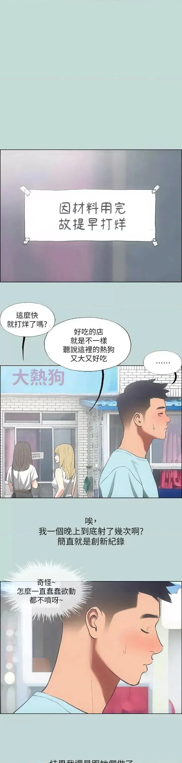 第40話