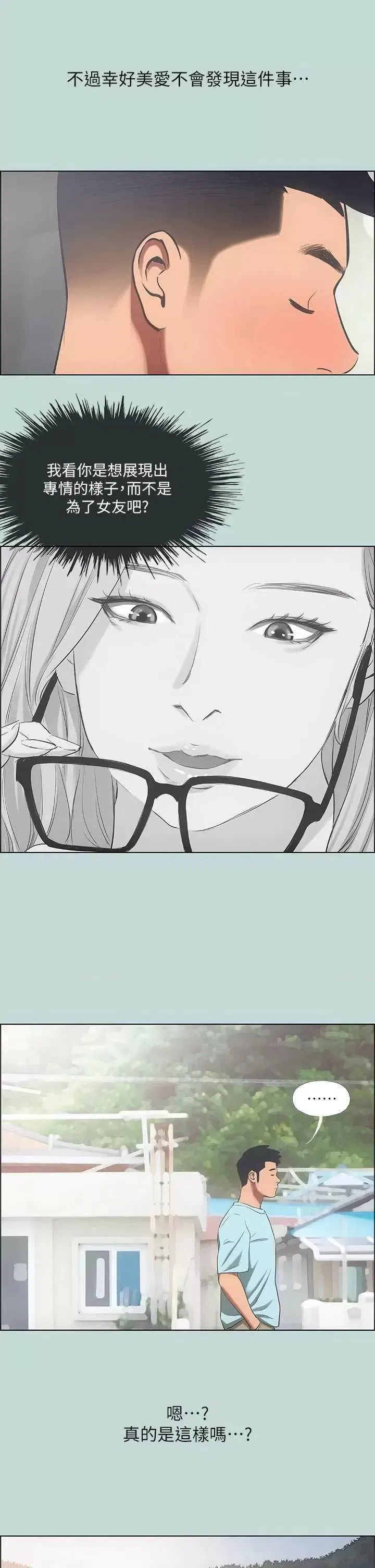 第40話