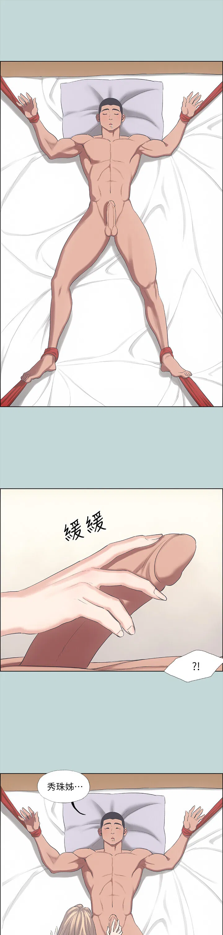 第41話