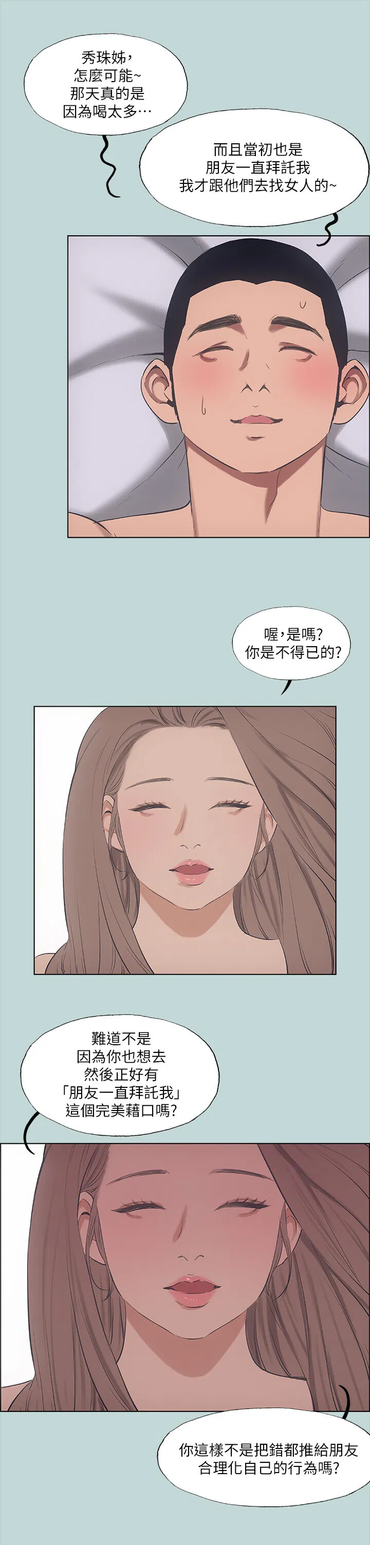 第41話