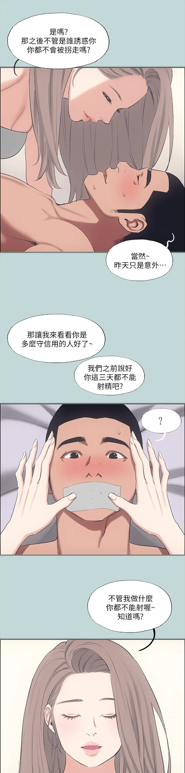 第41話