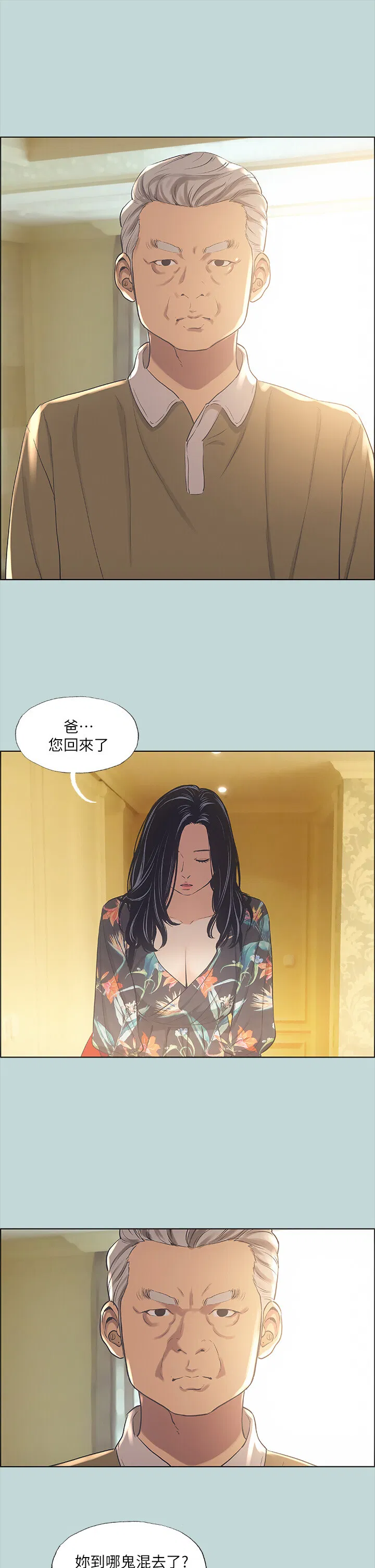 第41話