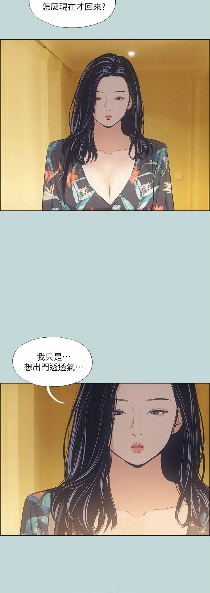 第41話