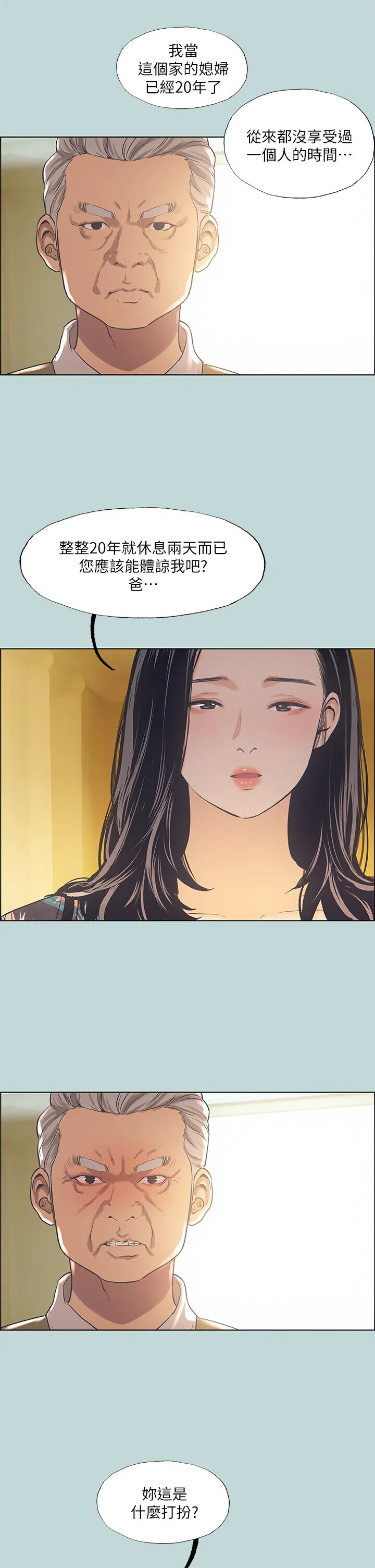 第41話