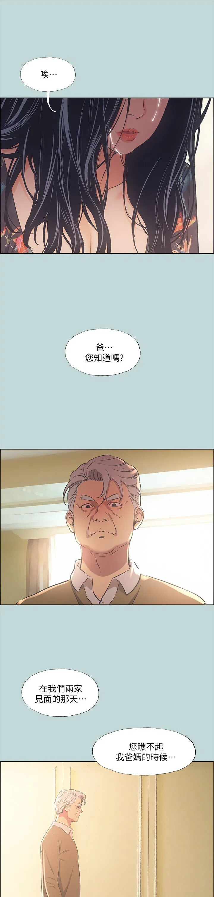 第41話