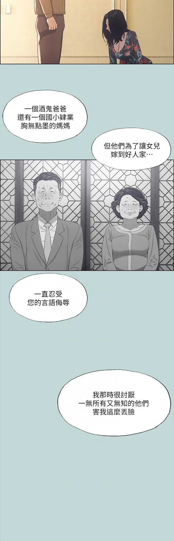 第41話